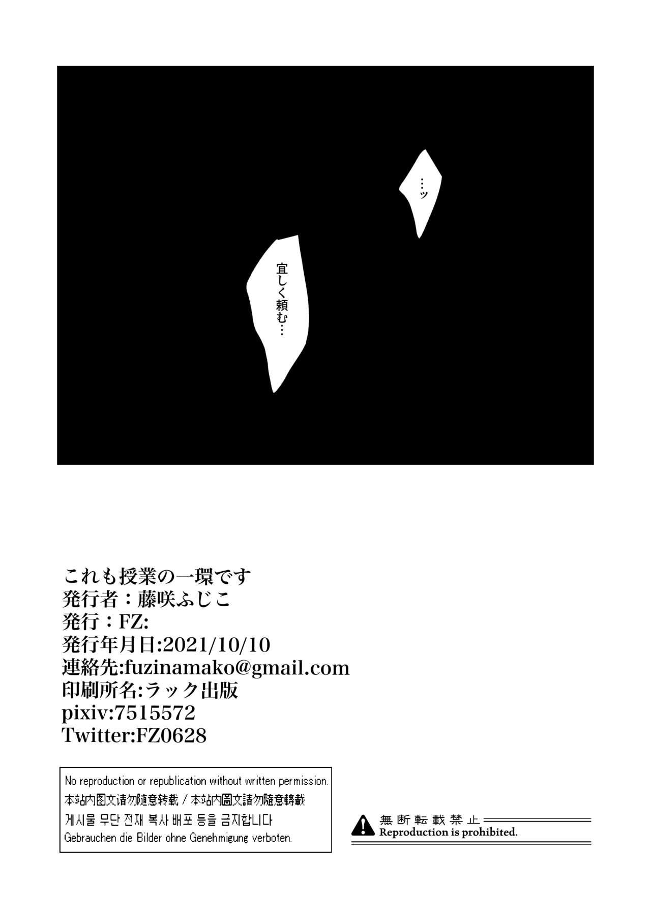 Đọc truyện Oneshot ịch ịch - Chapter 186