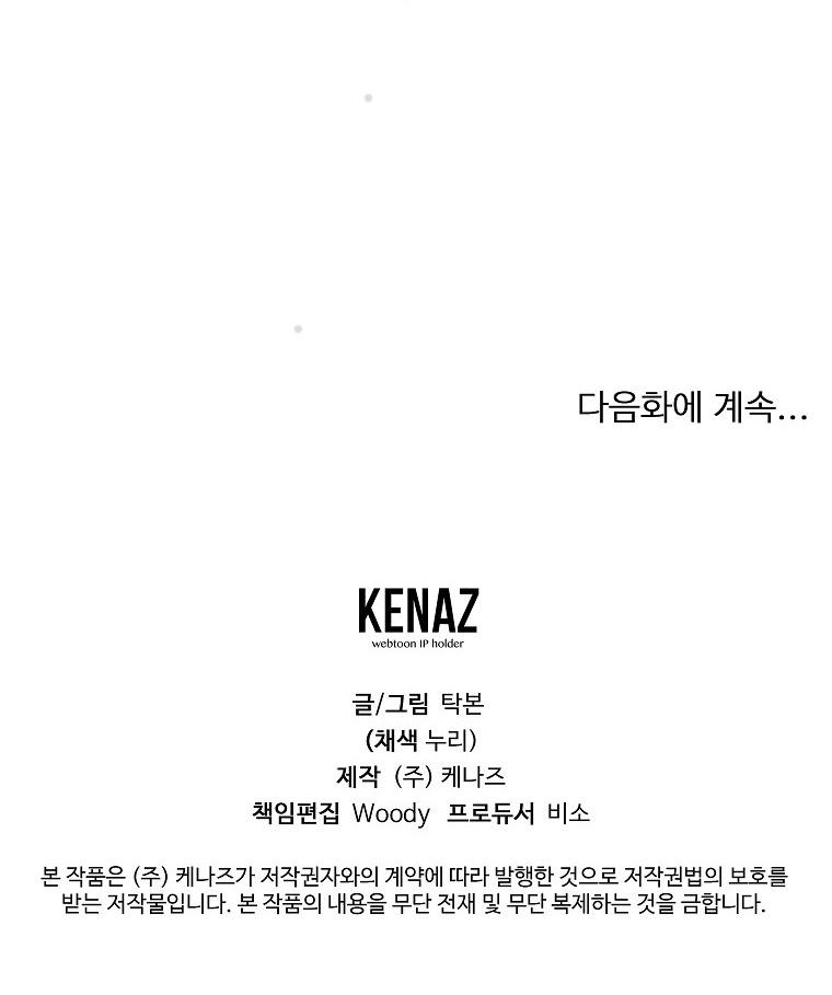 Đọc truyện Có Chuyện Gì Xảy Ra với Sự Nổi Tiếng Của Tôi Thế? - Chapter 58