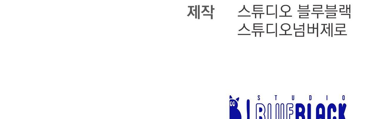 Đọc truyện PHI VỤ BẨN THỈU - Chapter 42