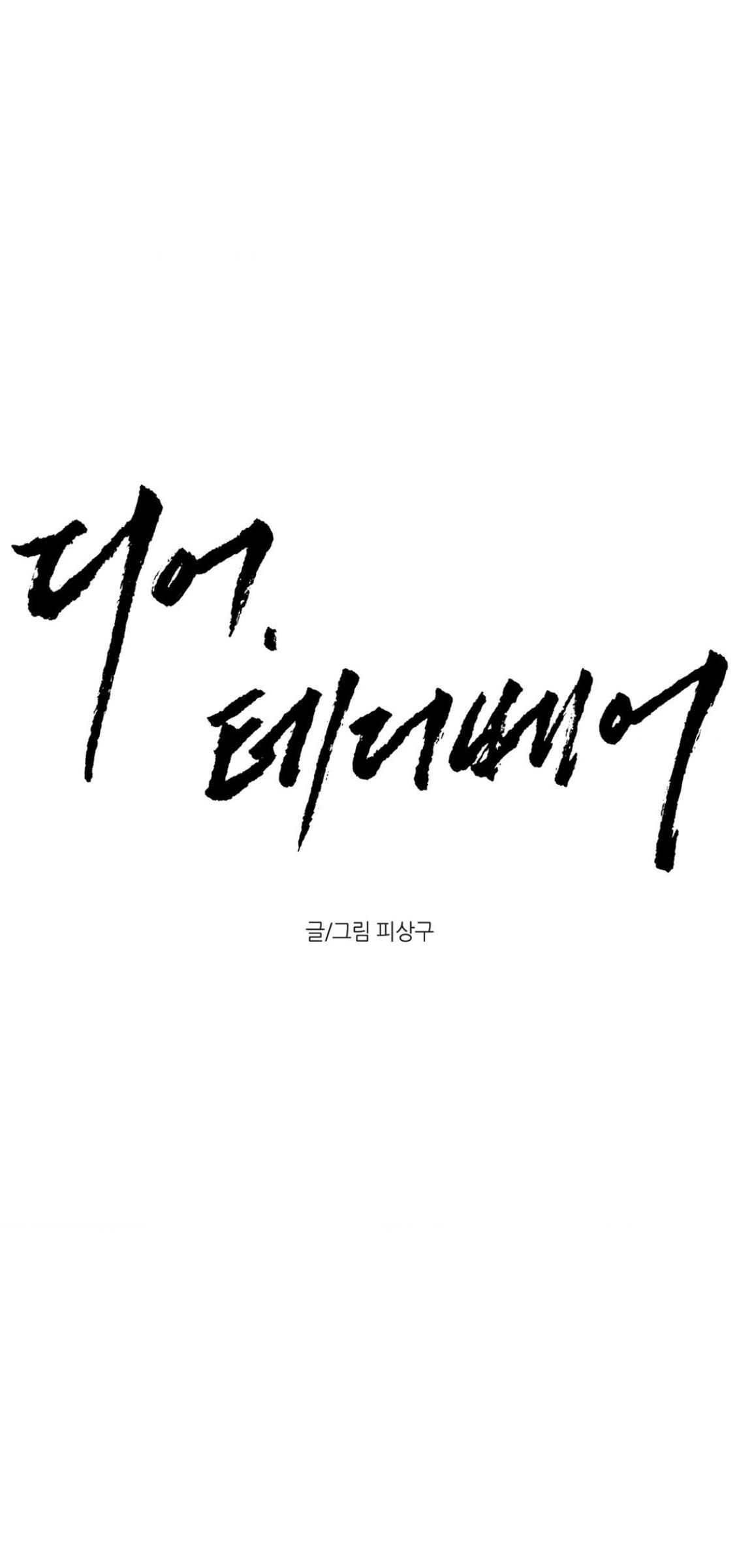 Đọc truyện DEAR, TEDDY BEAR - Chapter 12