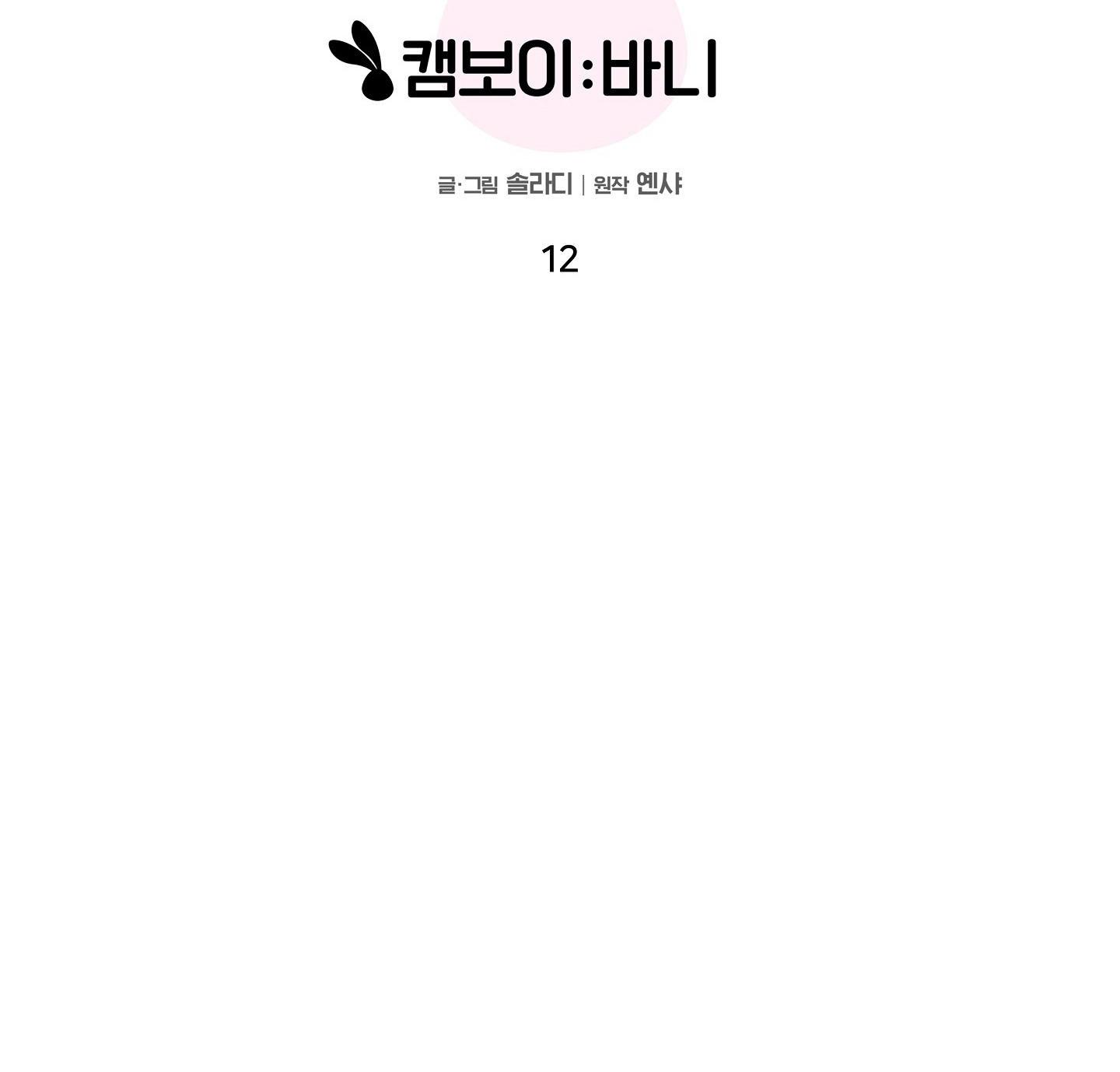 Đọc truyện CAMBOY BUNNY - Chapter 12