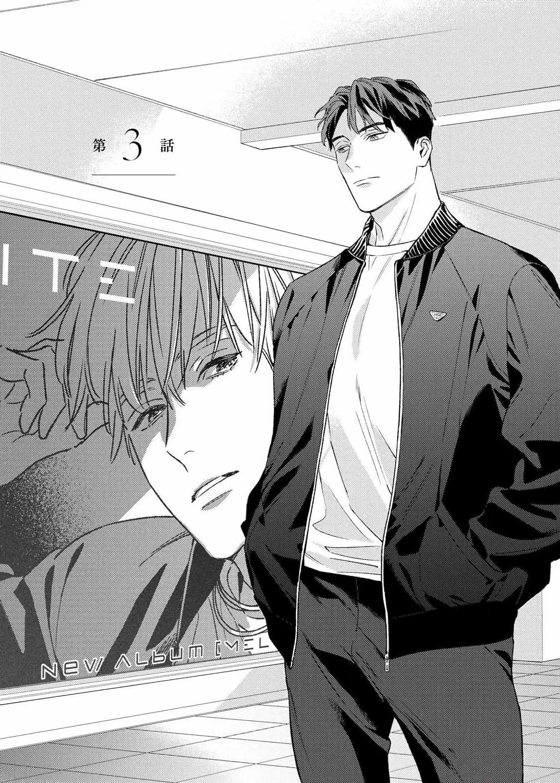 Đọc truyện [Hoàn] Tình Yêu Sau Cánh Gà - Chapter 3