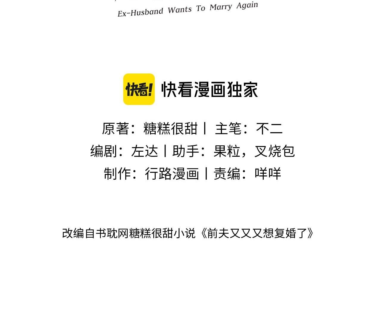 Đọc truyện CHỒNG CŨ MUỐN TÁI HÔN LẦN NỮA - Chapter 42