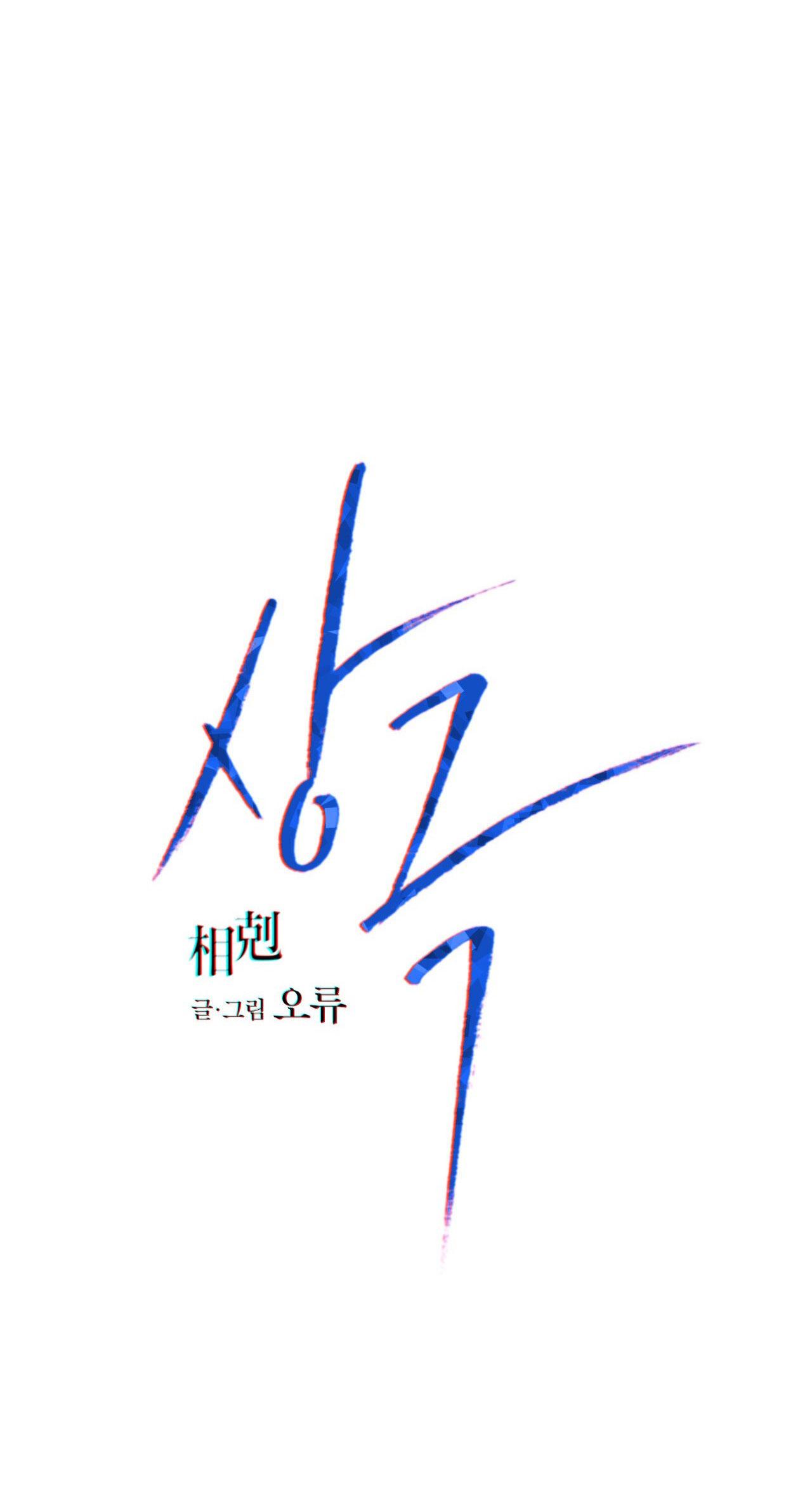 Đọc truyện TƯƠNG PHẢN - Chapter 93