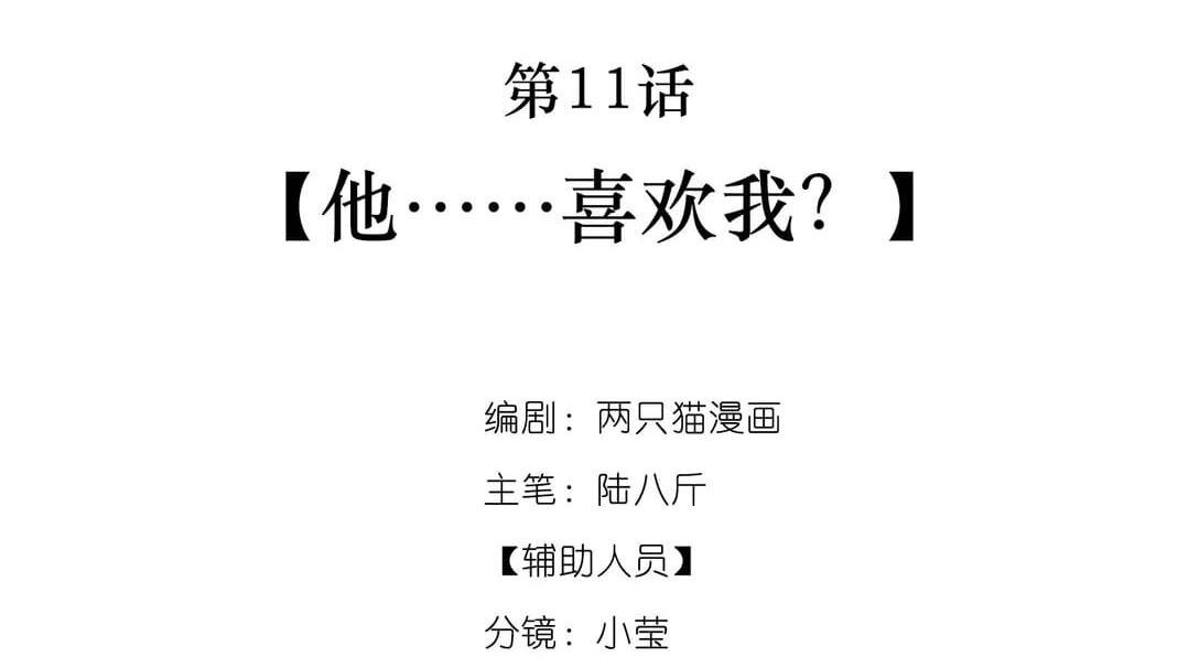 Đọc truyện Nam chủ sao lại quyến rũ ta - Chapter 11