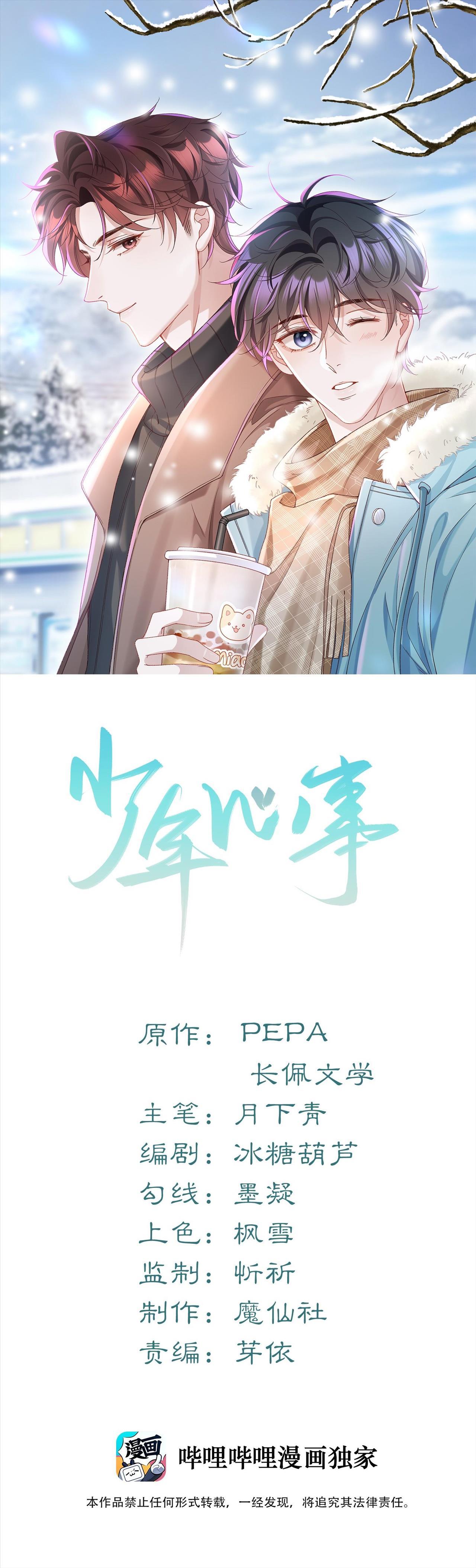 Đọc truyện Tâm Sự Thiếu Niên (END) - Chapter 35