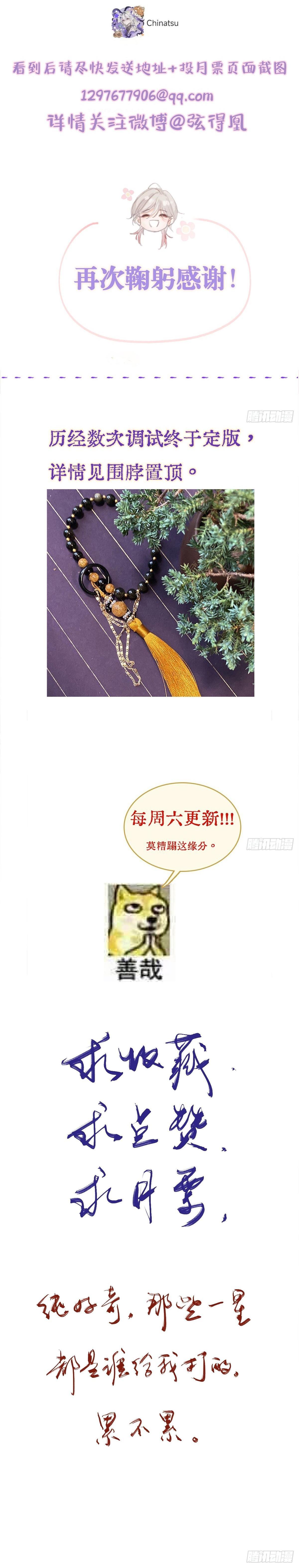 Đọc truyện Quen Lâu Mới Biết Người Thiếu Tâm Cơ - Chapter 19