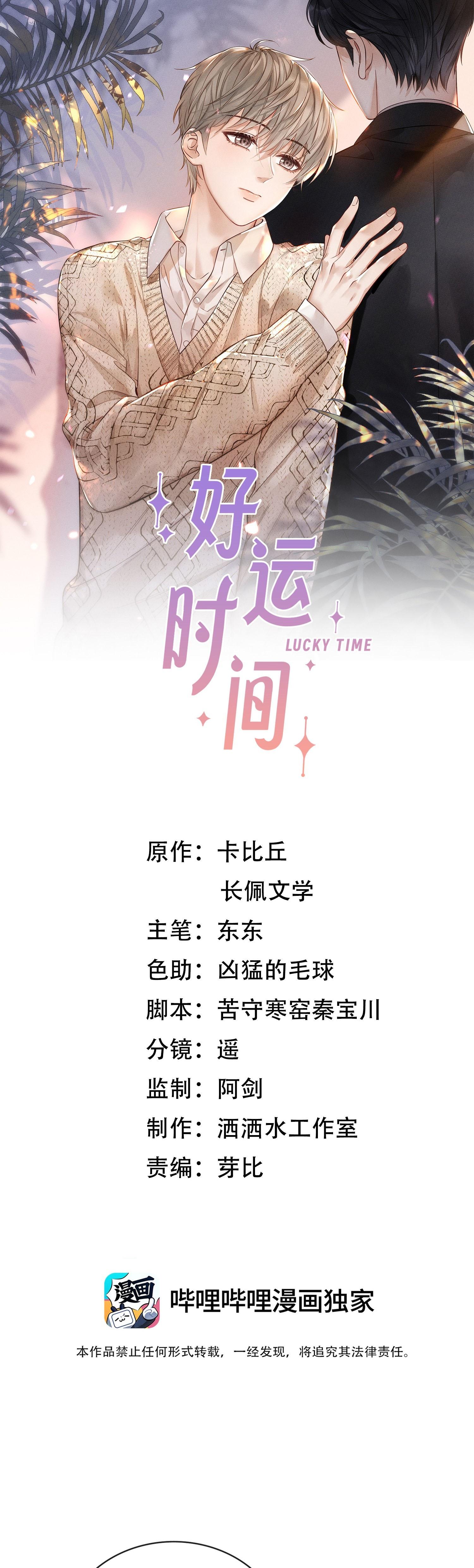 Đọc truyện Khoảng thời gian may mắn - Chapter 22