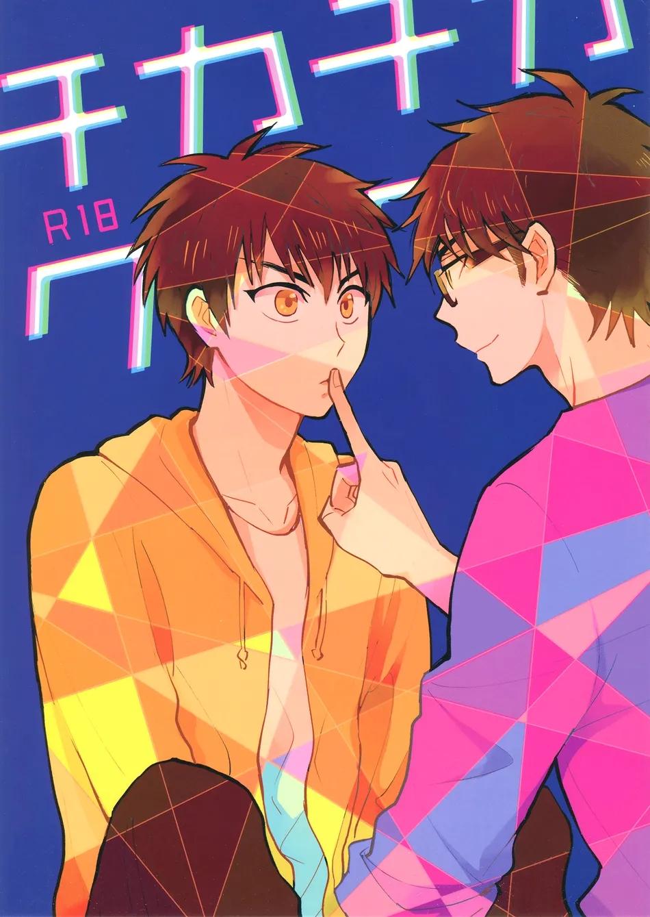 Đọc truyện ONESHOT COI LÀ NỨNG - Chapter 252