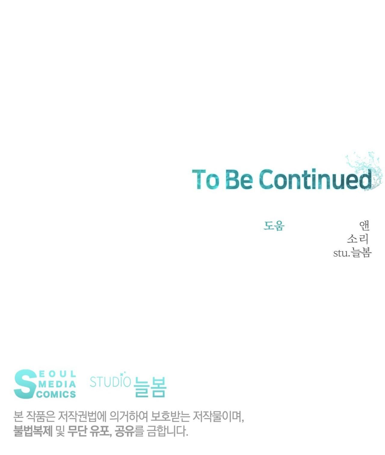 Đọc truyện VỊ NGỌT KHÔNG ĐƯỜNG (SWEET NOT SUGAR) - Chapter 50