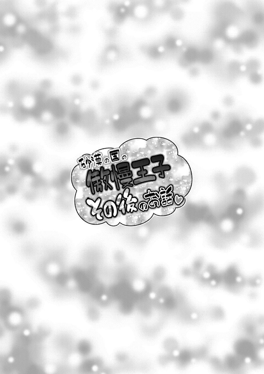 Đọc truyện TUYỂN TẬP GÂY NỨNG NHÀ RÔ - Chapter 274