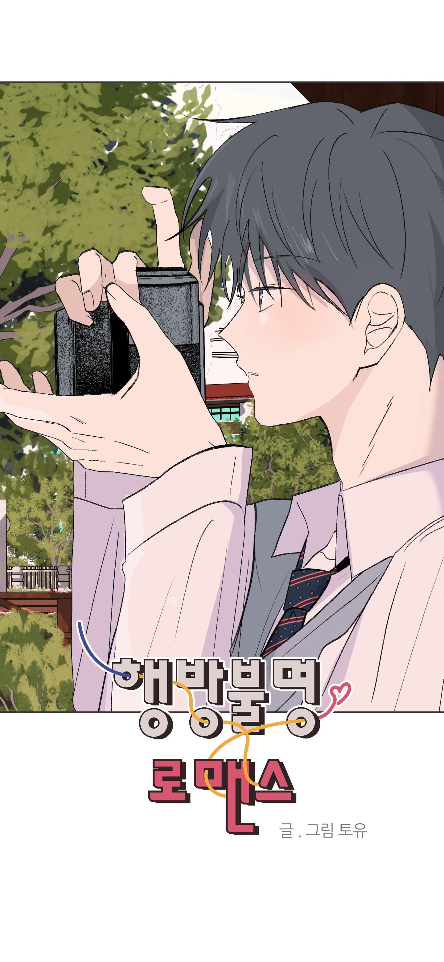 Đọc truyện Missing Romance - Chapter 36