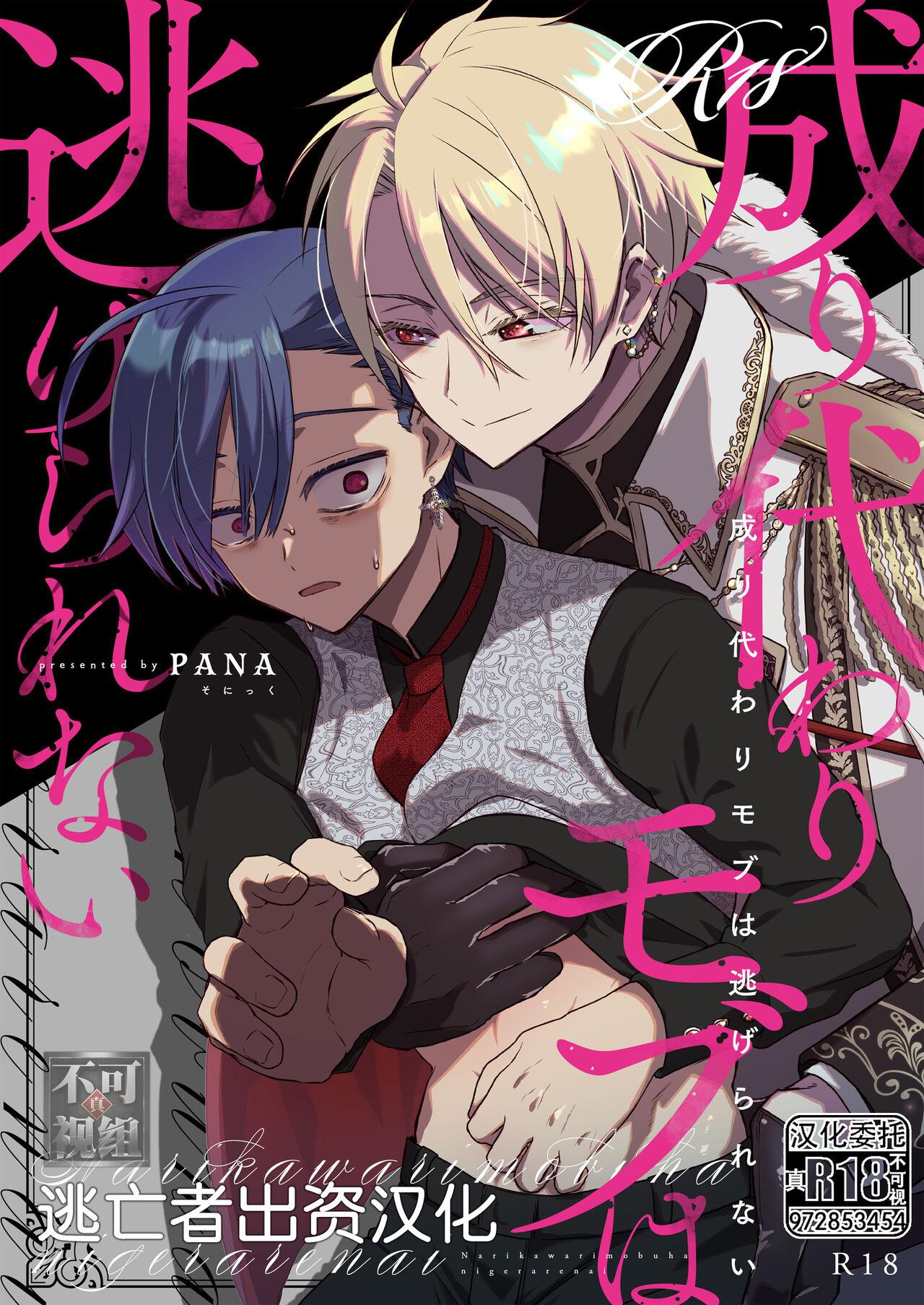 Đọc truyện Oneshot ịch ịch - Chapter 151