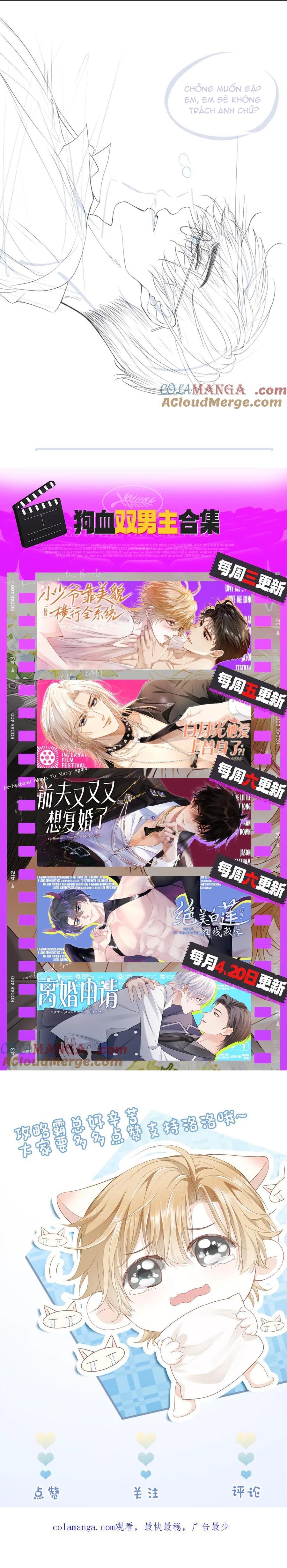 Đọc truyện Tiểu thiếu gia dựa vào nhan sắc càn quét toàn hệ thống - Chapter 30