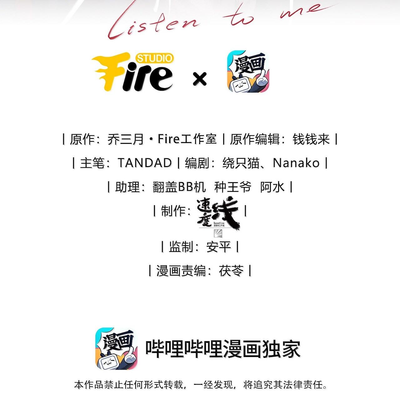 Đọc truyện (END) Thiếu Gia Hư Hỏng - Chapter 57