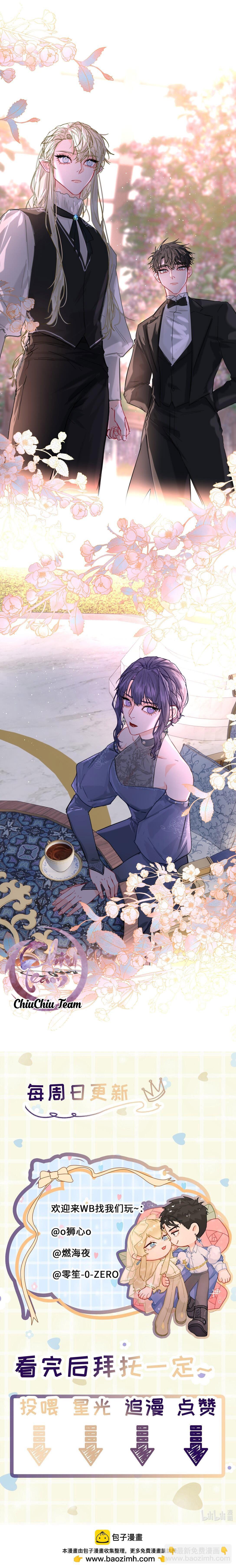 Đọc truyện Bạn Trai Cũ Trở Thành Vua - Chapter 71