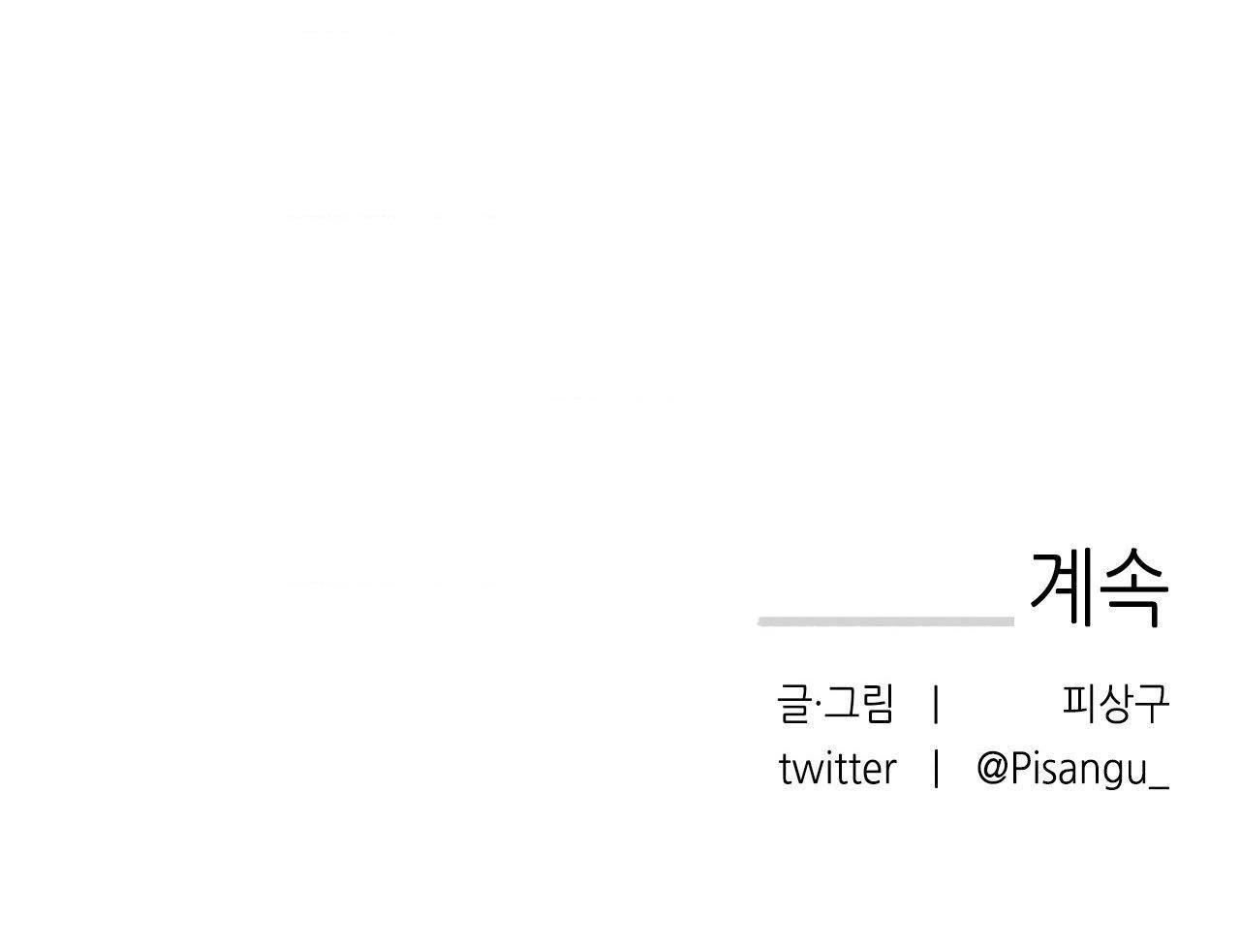 Đọc truyện  Gấu Teddy thân yêu - Chapter 5