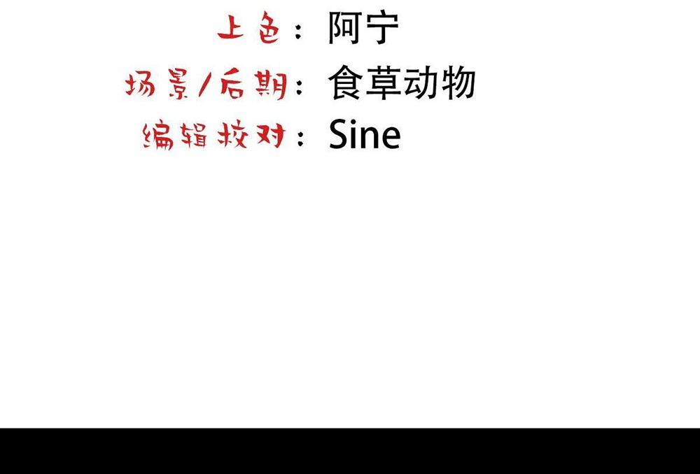 Đọc truyện Bảo bối ngoan, không thể cắn - Chapter 88