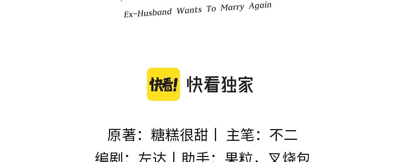 Đọc truyện CHỒNG CŨ MUỐN TÁI HÔN LẦN NỮA - Chapter 67