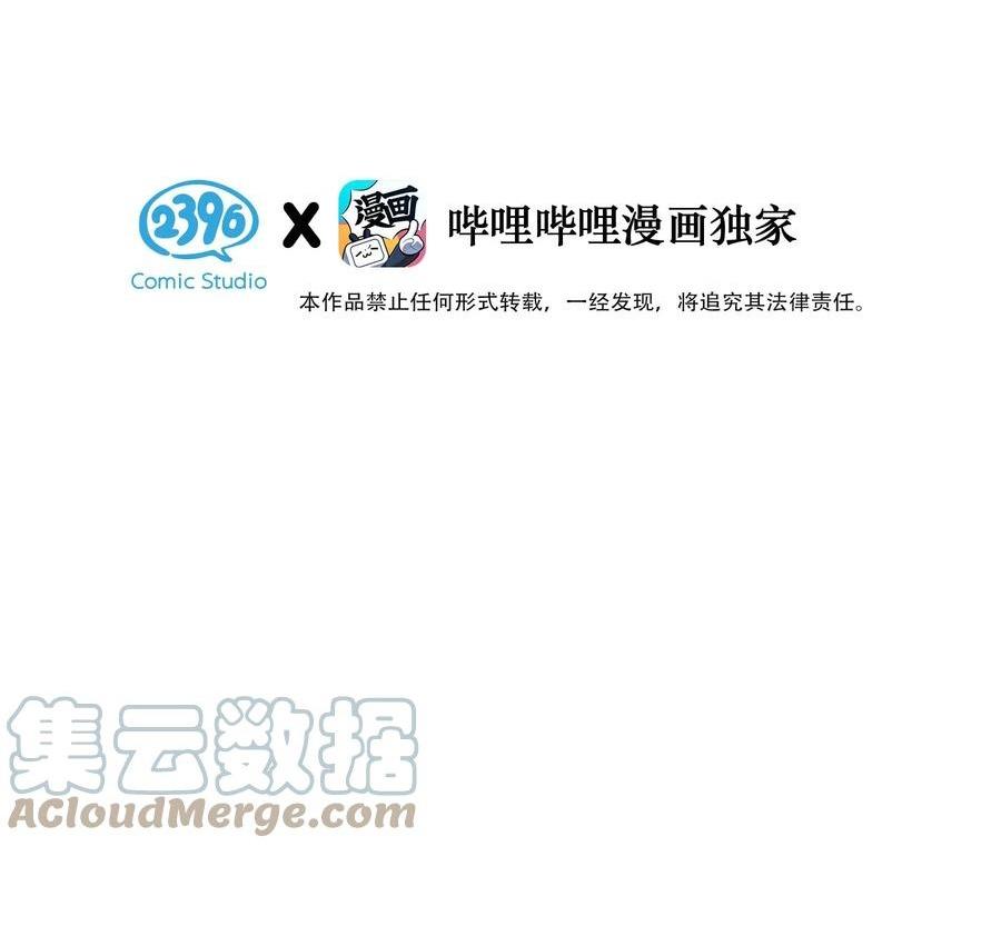 Đọc truyện Tôi và đối tác của tôi [DROP] - Chapter 41