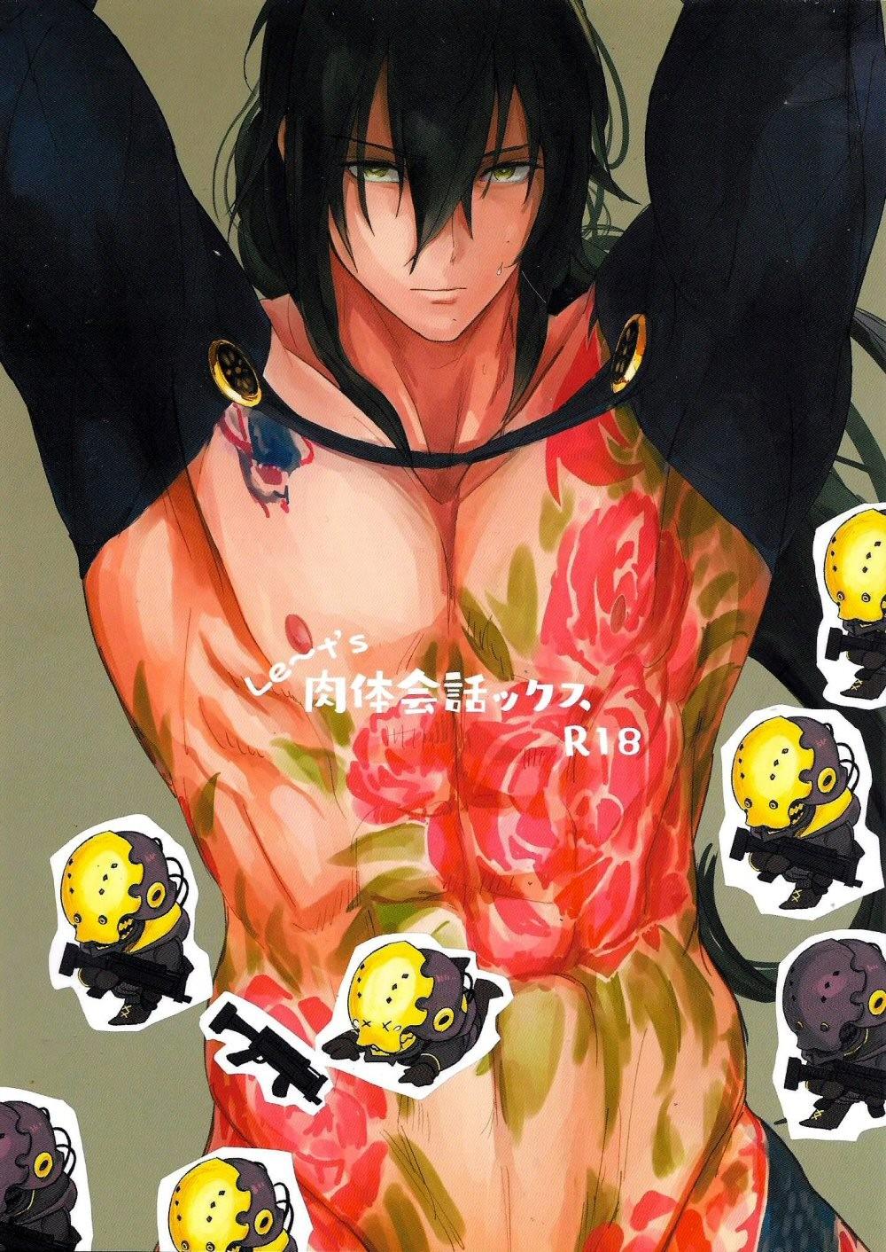 Đọc truyện Tuyển Tập GangBang - Chapter 143