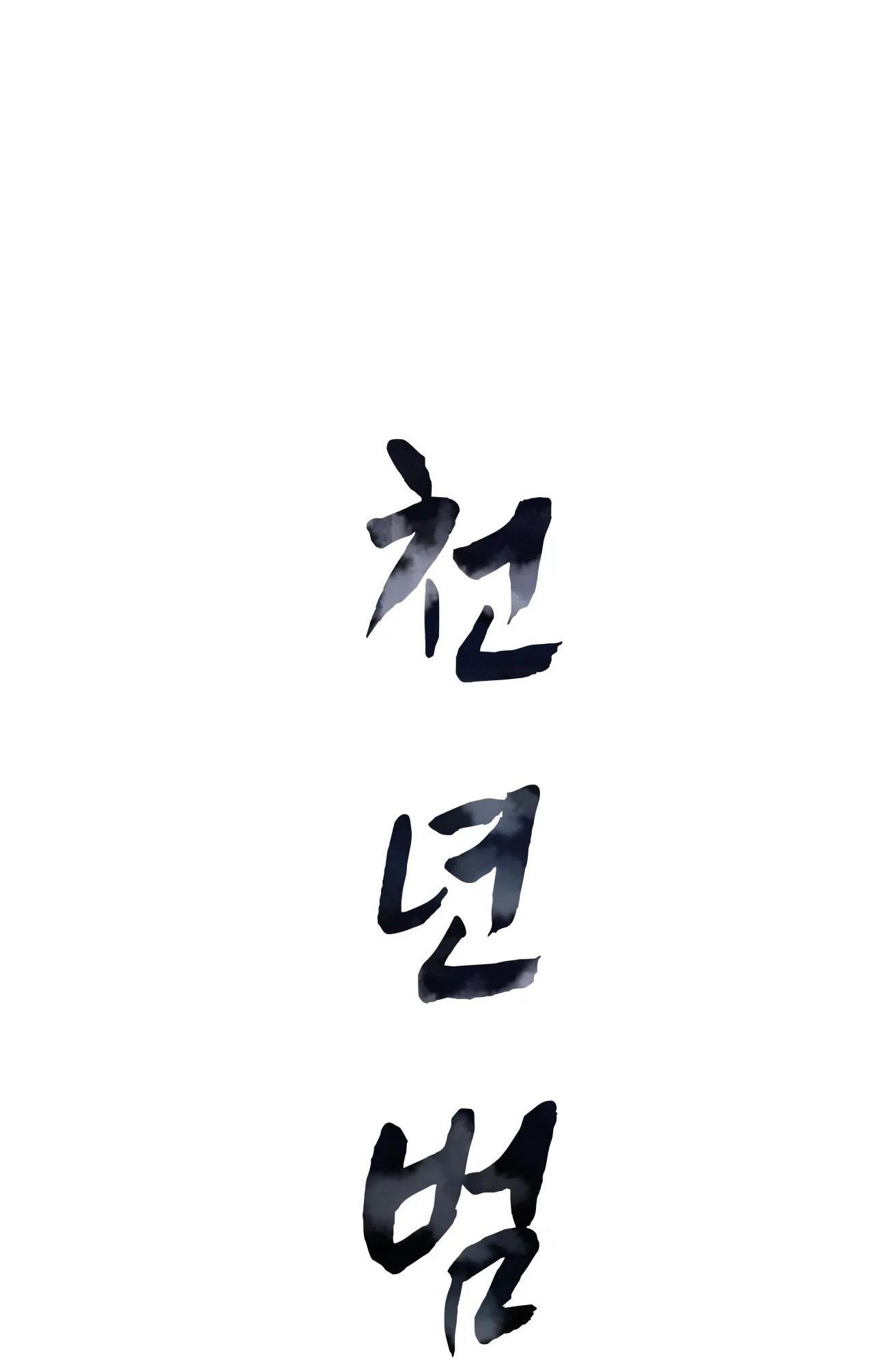 Đọc truyện HỔ NGÀN NĂM - Chapter 44