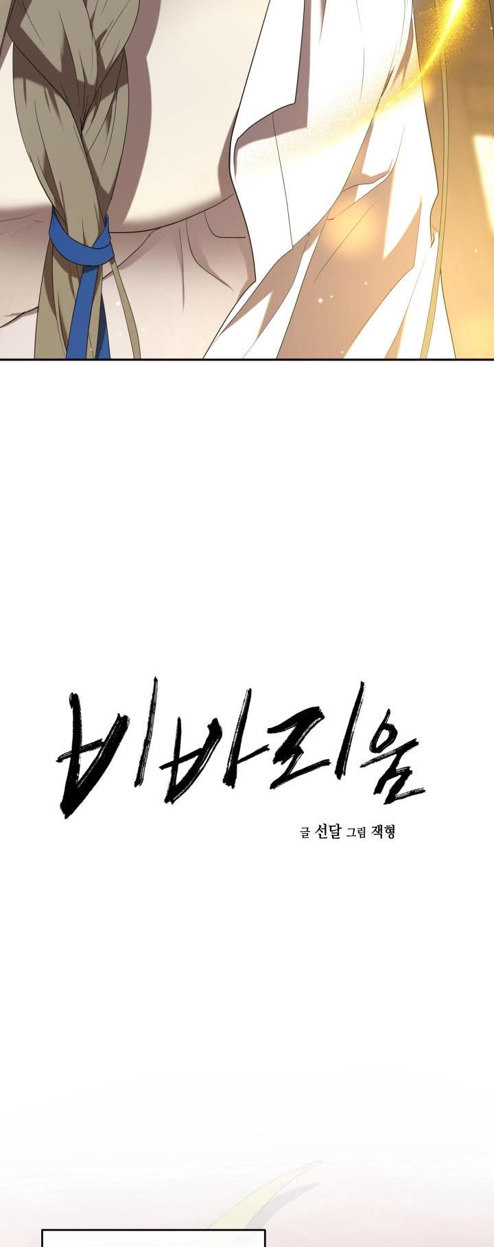 Đọc truyện DƯỠNG THÚ CƯNG - Chapter 54