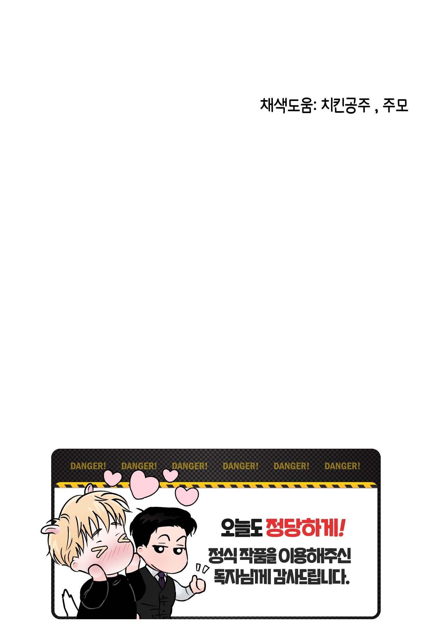 Đọc truyện (END) ANH CHÀNG MŨM MĨM - Chapter 10