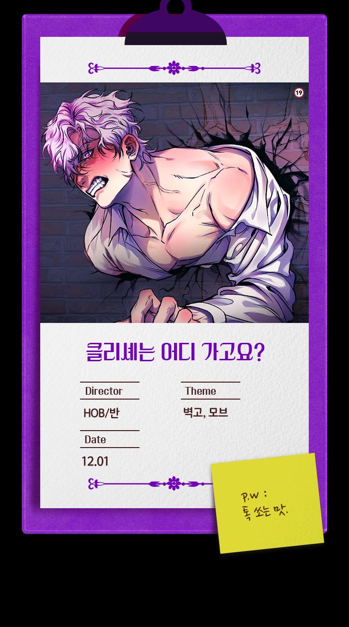 Đọc truyện CÂU LẠC BỘ BÍ MẬT - Chapter 0