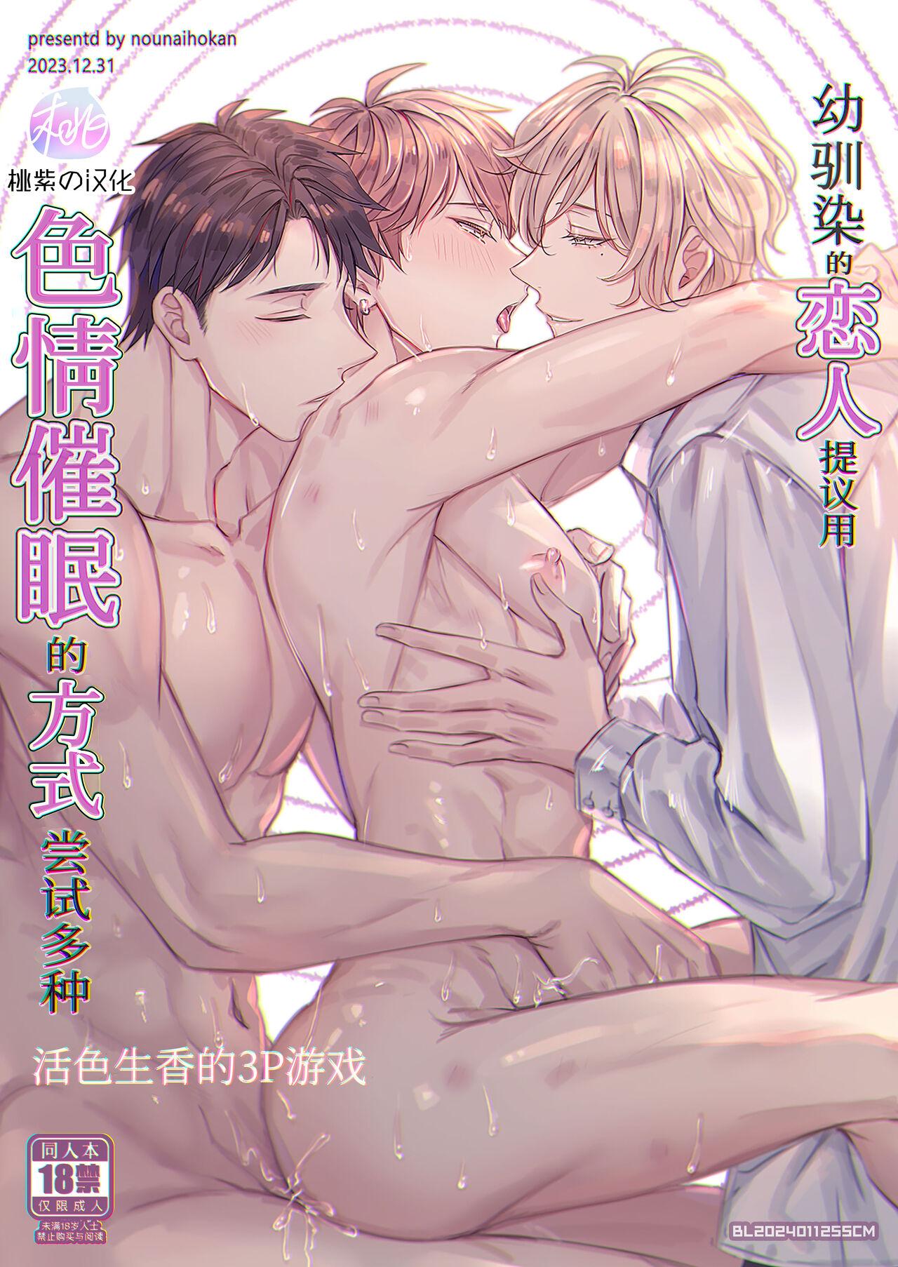 Đọc truyện Series BL Manga - Chapter 2.1