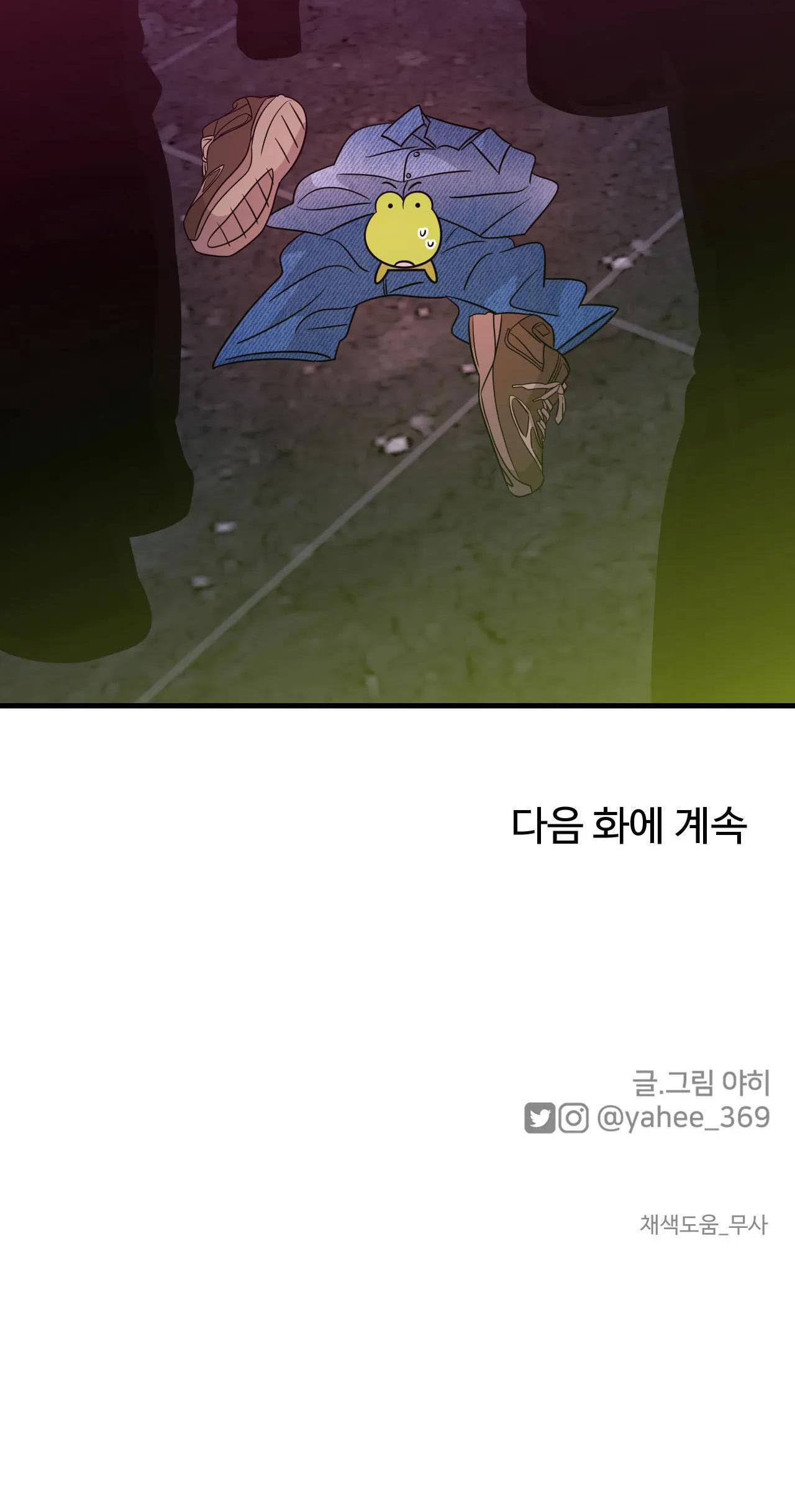 Đọc truyện TÌNH YÊU CỔ TÍCH - Chapter 31