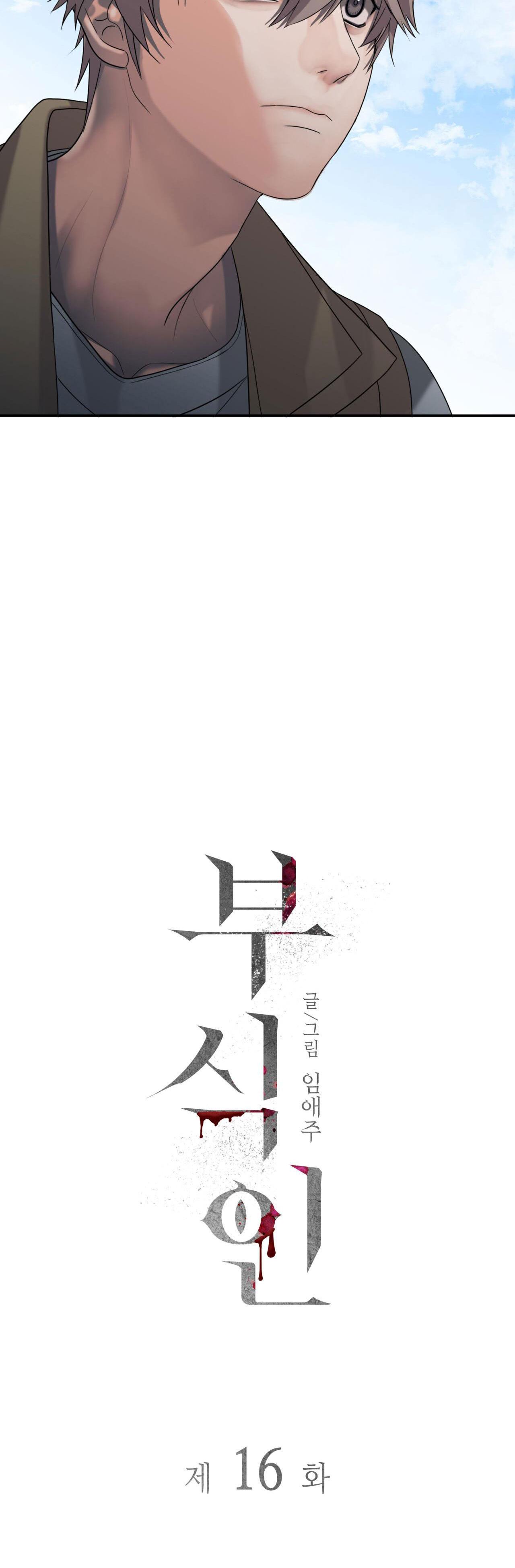 Đọc truyện ĂN MÒN - Chapter 16