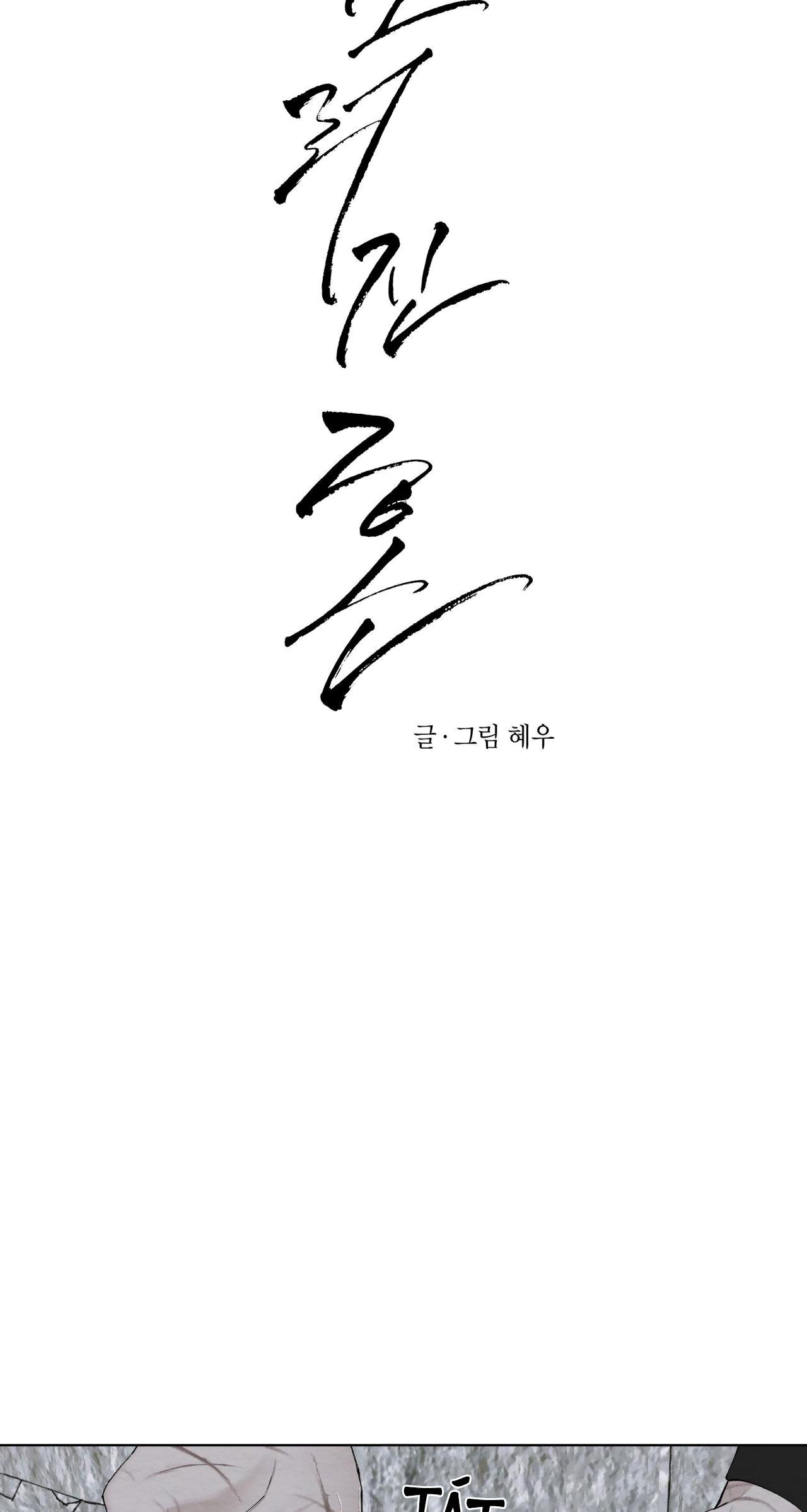 Đọc truyện TÂM HỒN MÉO MÓ - Chapter 17