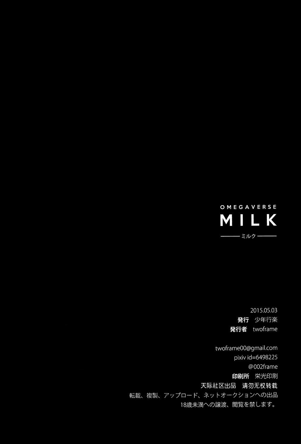 Đọc truyện DJ Attack On Titan - Chapter 1