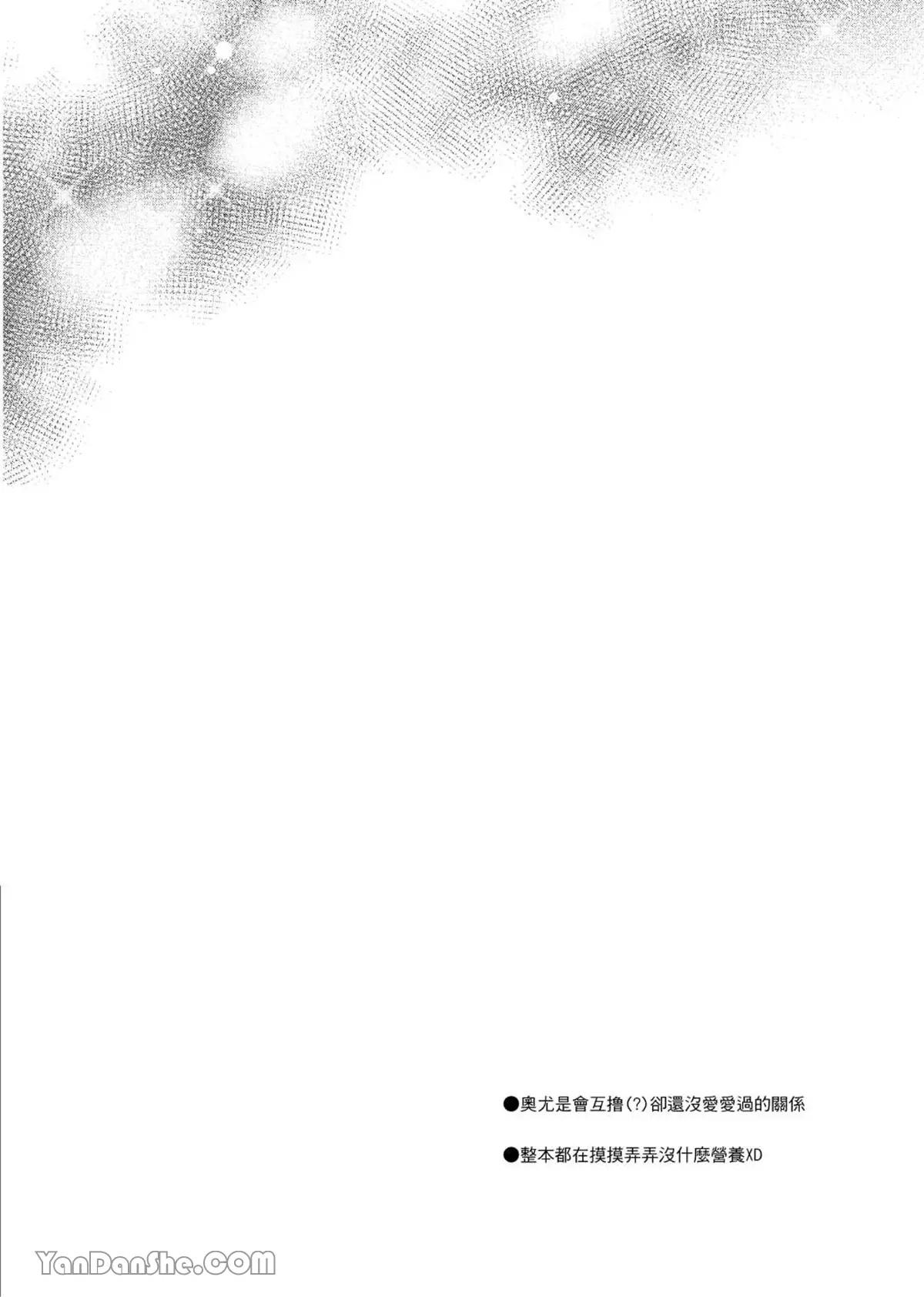 Đọc truyện Ở đây có yaoi hơi bị choáy - Chapter 323