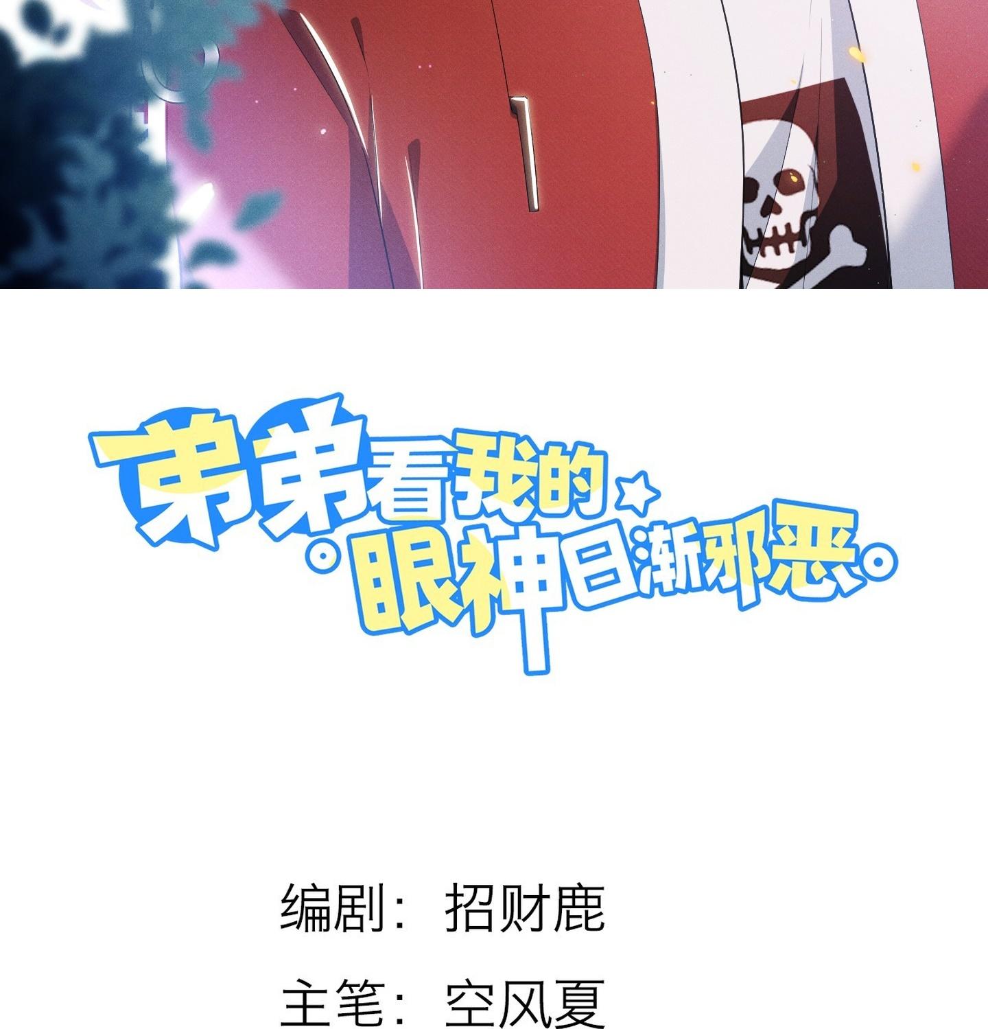 Đọc truyện Ánh mắt em trai nhìn tôi ngày một kì lạ - Chapter 39