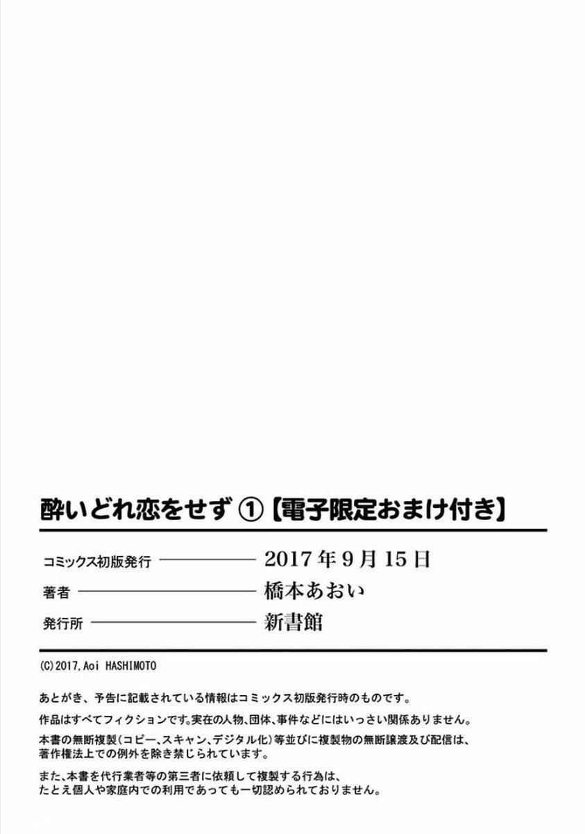 Đọc truyện Đừng say vì tình yêu - Chapter 6