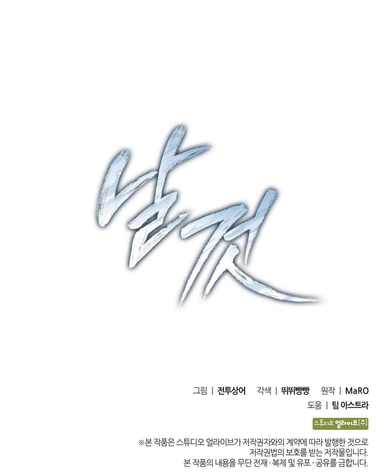 Đọc truyện Raw - Chapter 8
