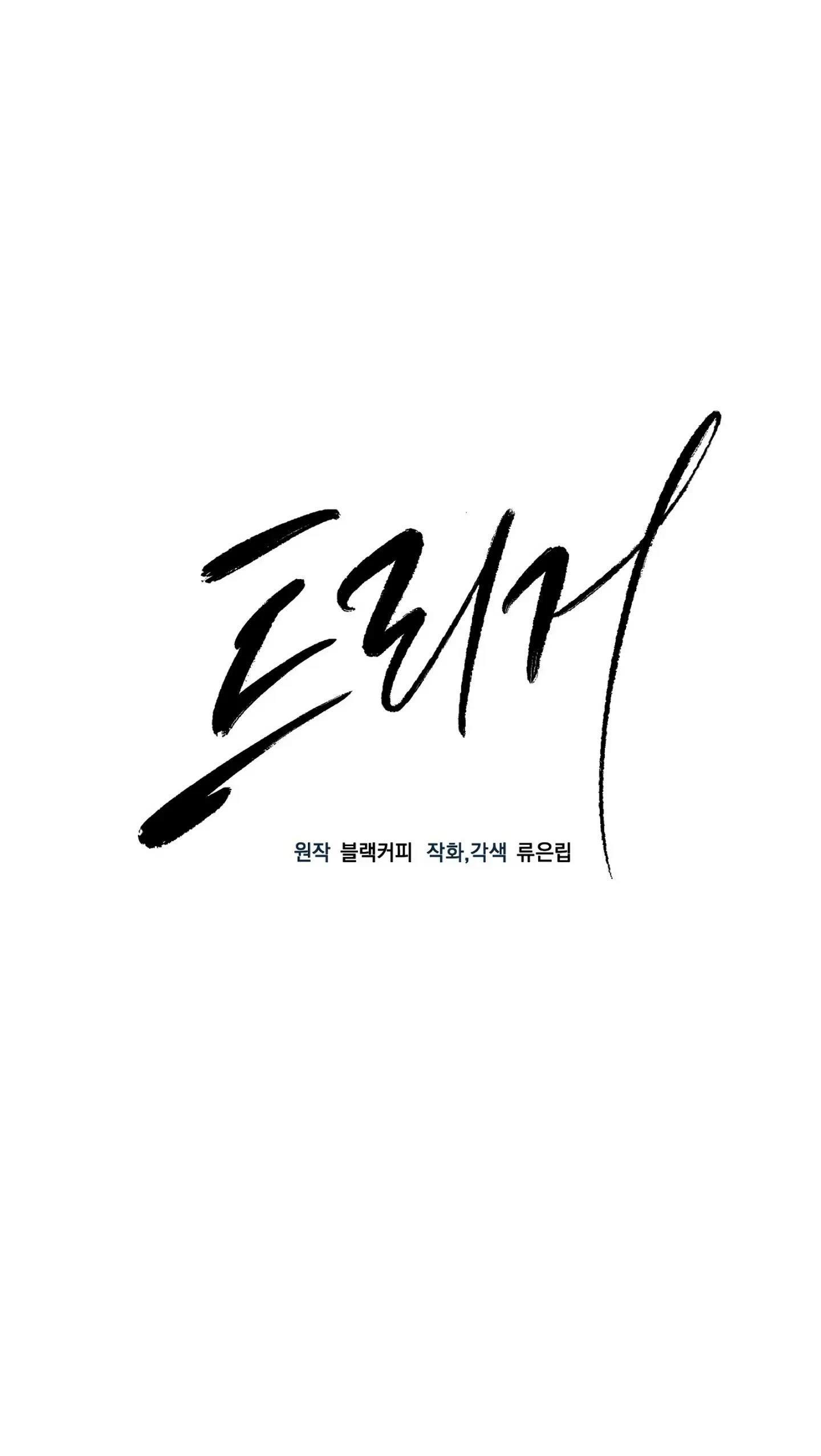 Đọc truyện KÍCH HOẠT - Chapter 27