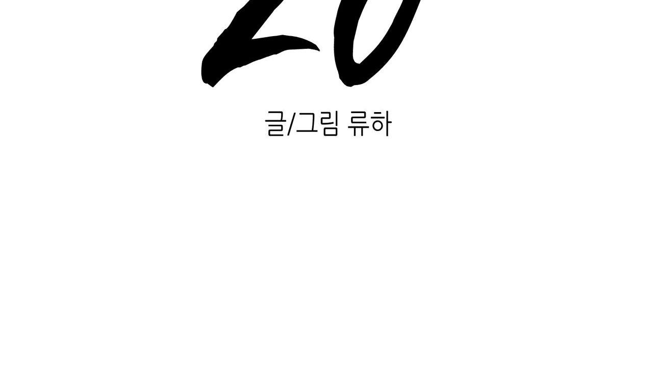 Đọc truyện EM BÉ VÀ ĐẠI CA - Chapter 2