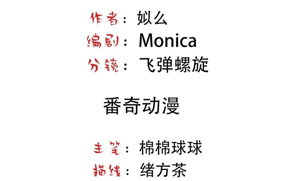 Đọc truyện Bảo bối ngoan, không thể cắn - Chapter 89