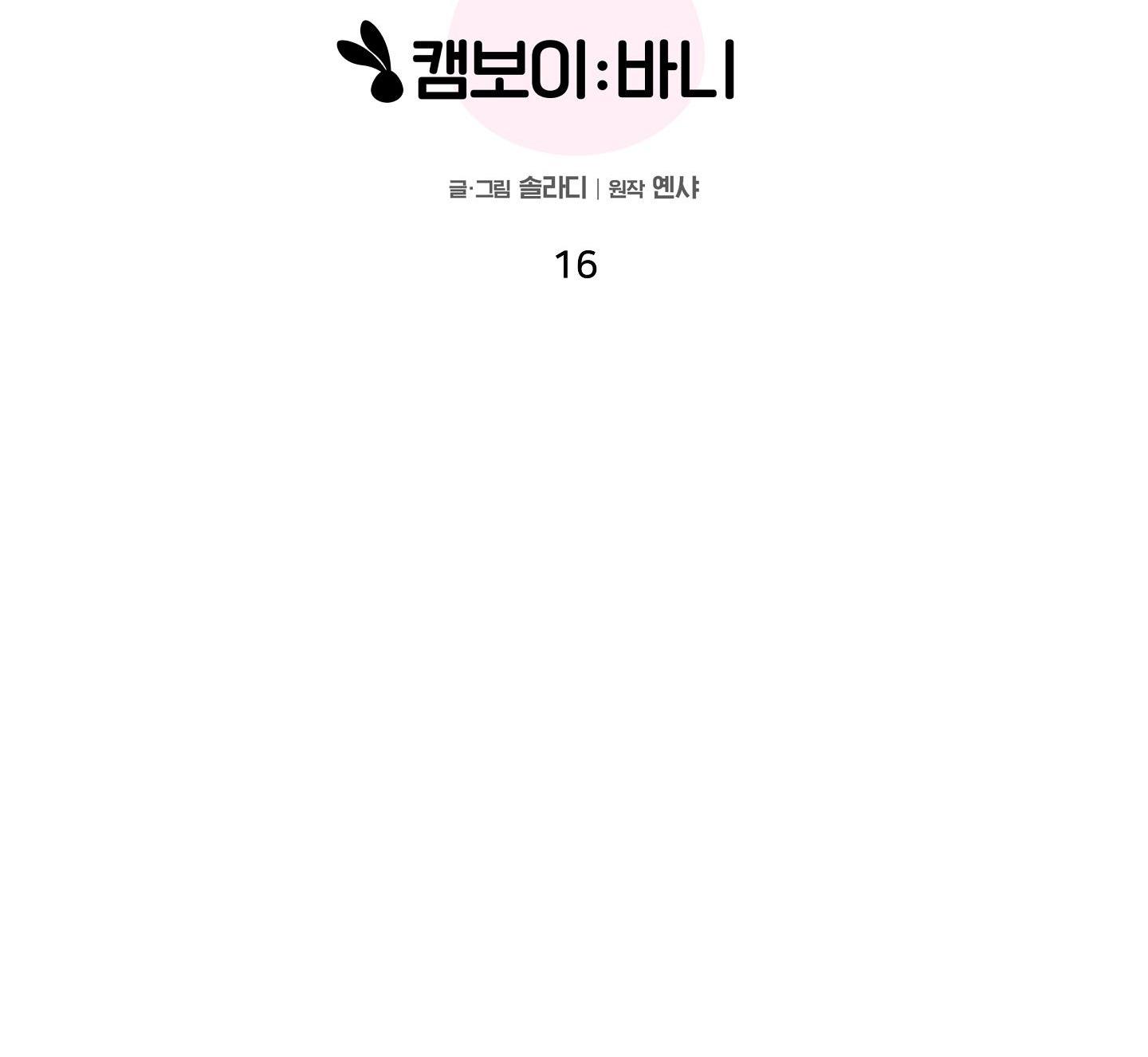 Đọc truyện CAMBOY BUNNY - Chapter 16