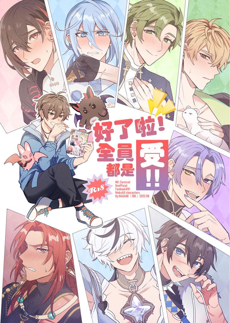 Đọc truyện Quá trình thuần hoá loài người - Chapter 13