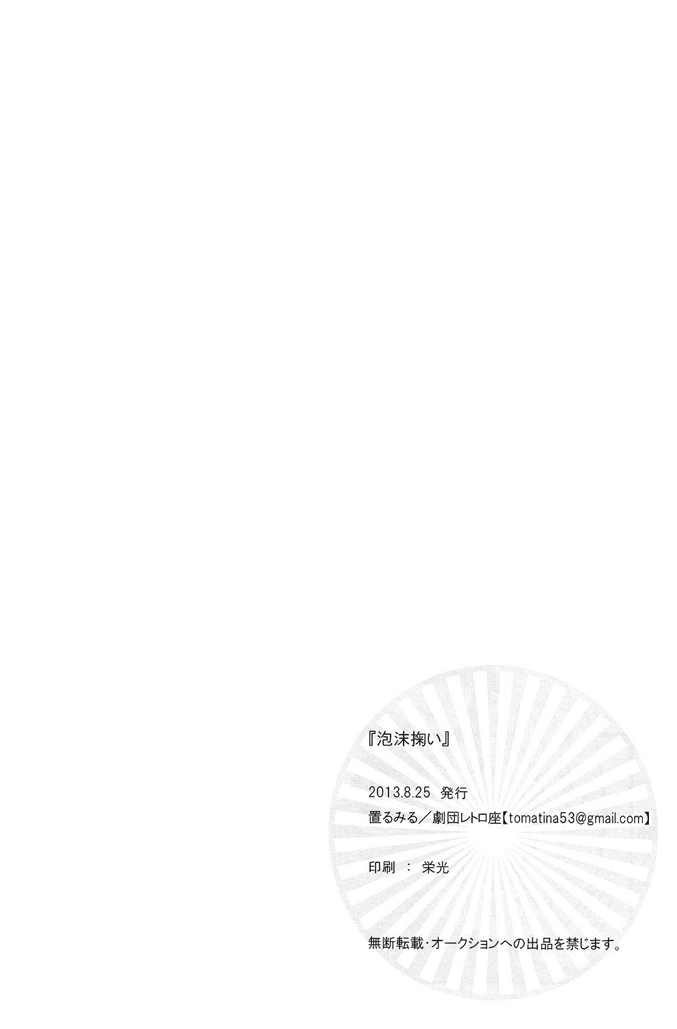 Đọc truyện Tổng Hợp Oneshot Của Tịnh - Chapter 215