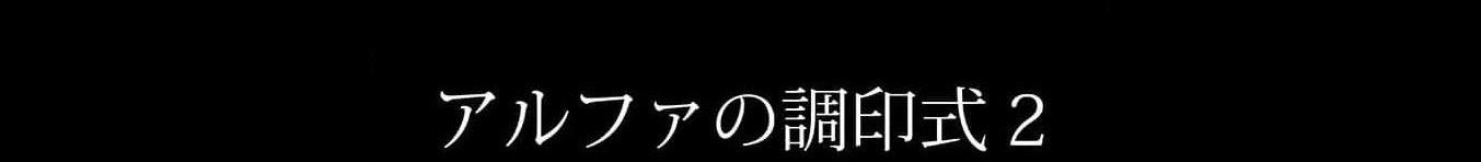 Đọc truyện Lễ Ký Kết Của Alpha - Chapter 2