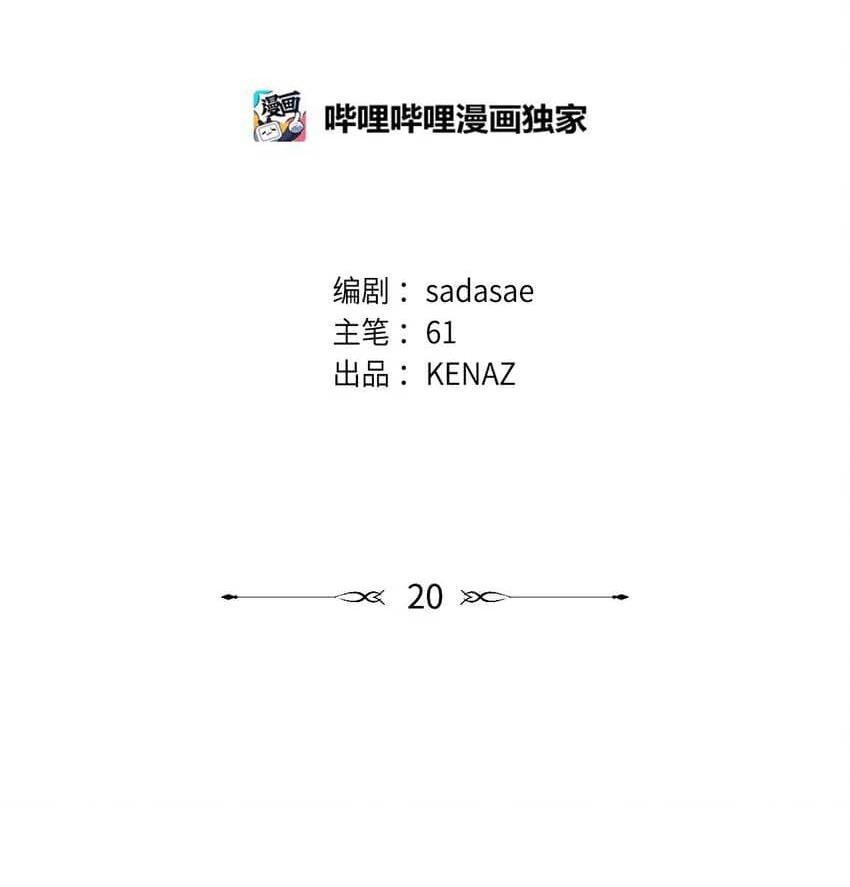 Đọc truyện Bạn Trai Mãnh Hổ Của Hắn - Chapter 20