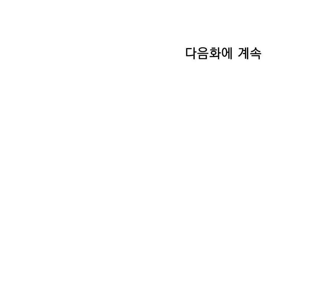 Đọc truyện FOULS START - Chapter 7