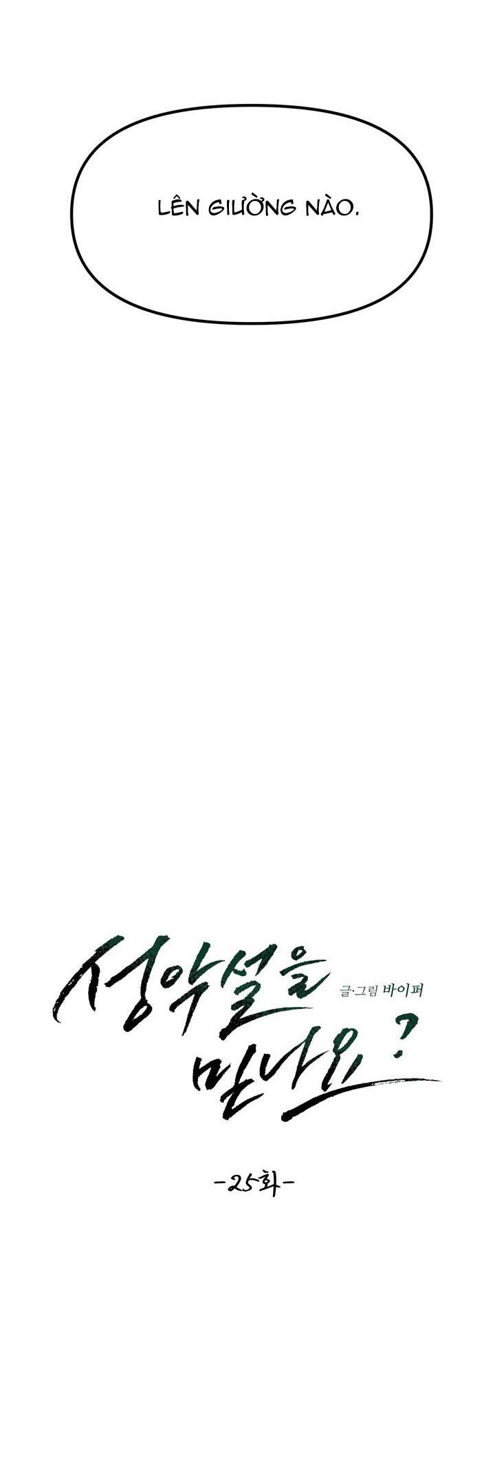 Đọc truyện CÓ TIN VÀO TÍNH BẢN ÁC KHÔNG ? - Chapter 25