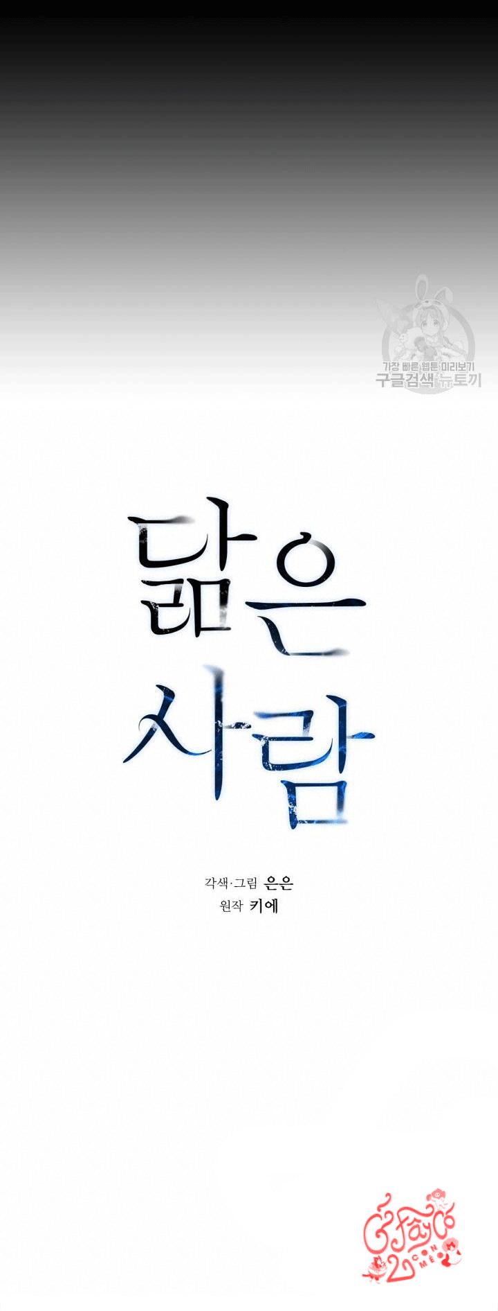 Đọc truyện Song Trùng - Chapter 6