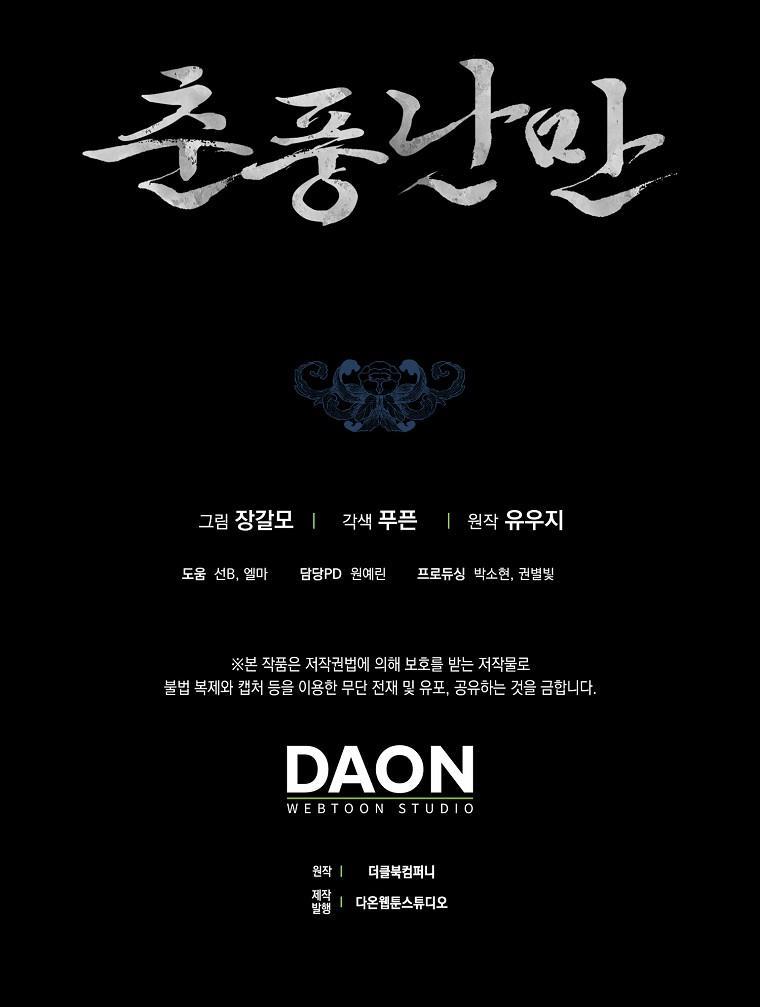 Đọc truyện XUÂN PHONG VIÊN MÃN - Chapter 63